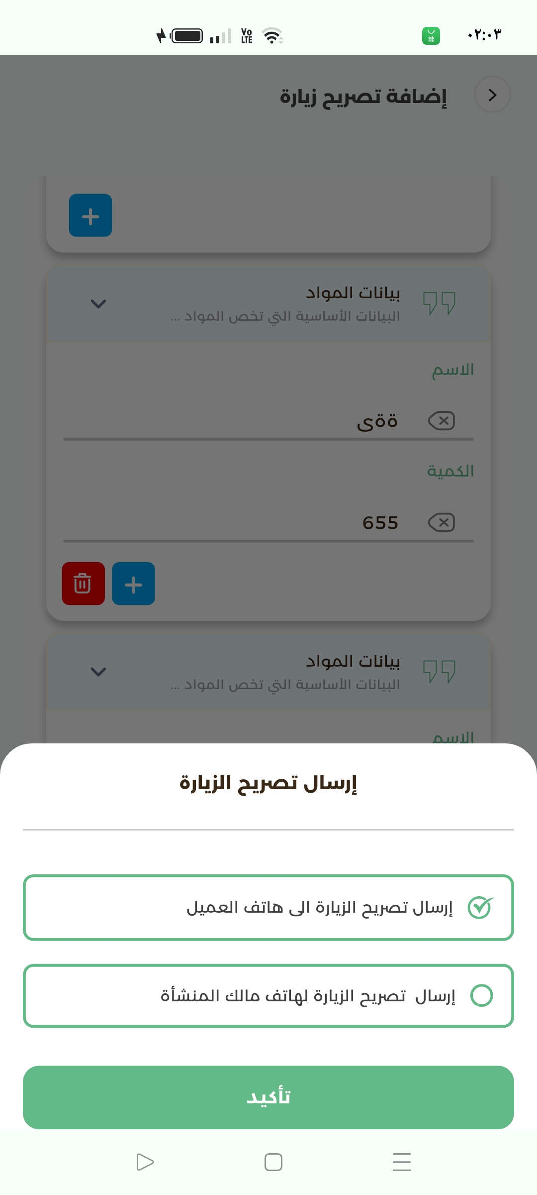 test
